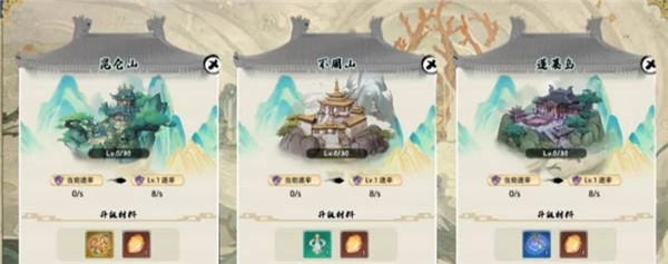 遇见山海手机正版图1