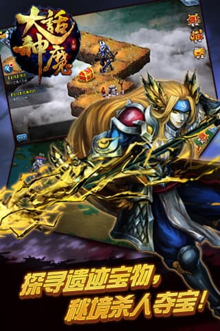 大话神魔原版图1