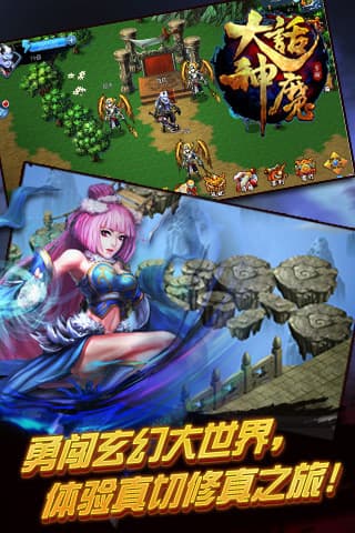 大话神魔原版图2
