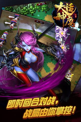大话神魔原版图3