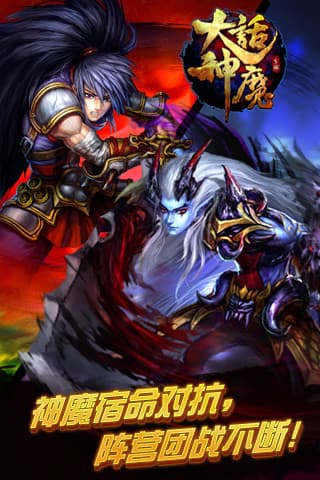 大话神魔原版图5
