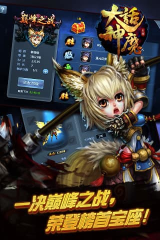 大话神魔原版图4