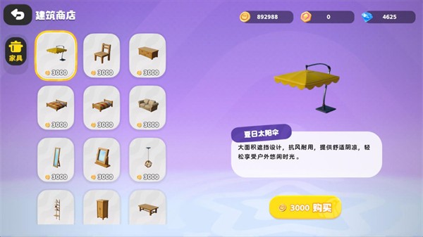 希望城手机免费版图2