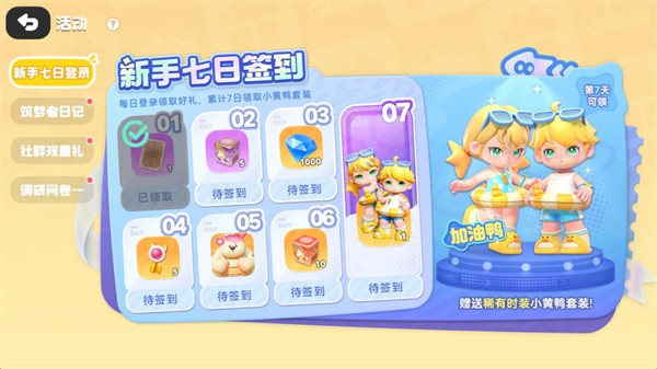 希望城手机免费版图4