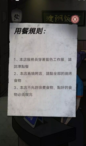 伪人怪谈游戏正版图3