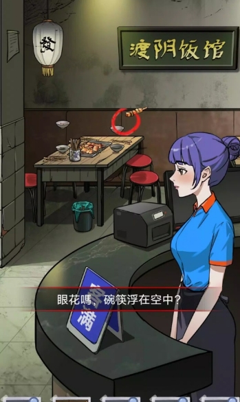 伪人怪谈游戏正版图2