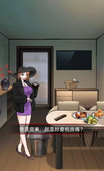 伪人怪谈游戏正版图4