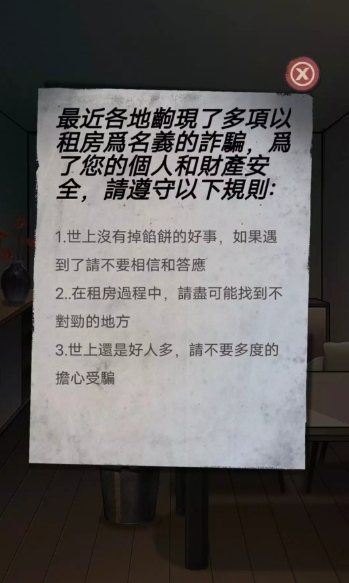 伪人怪谈游戏正版图6