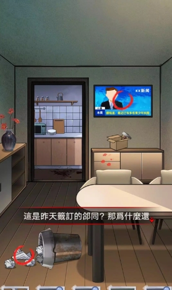 伪人怪谈游戏正版图5