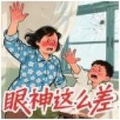 就你眼神差手机版