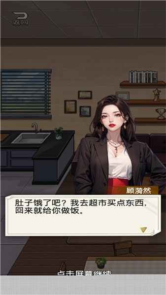 知道我身份你哭什么最新免费版图3