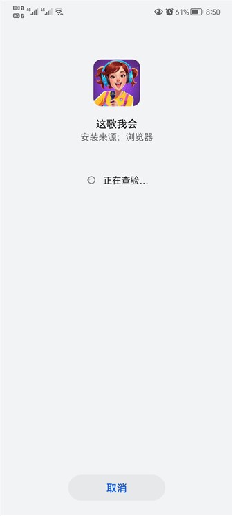 这歌我会游戏安装包图1