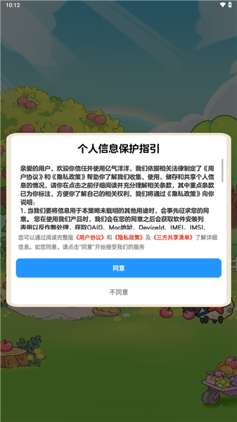 亿气洋洋无广告版图1