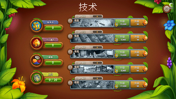虚拟村民起源2手游直装版图2