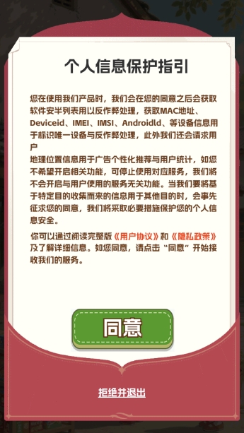 生财小菜园最新版图3