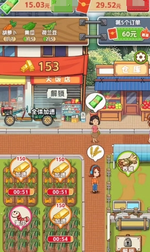 生财小菜园最新版图1