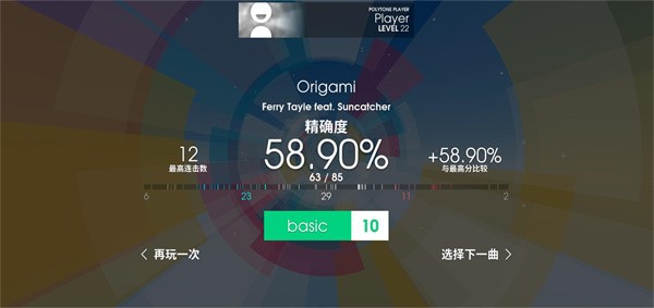 音符飞跃手游版图2
