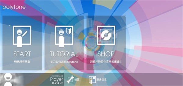 音符飞跃手游版图4