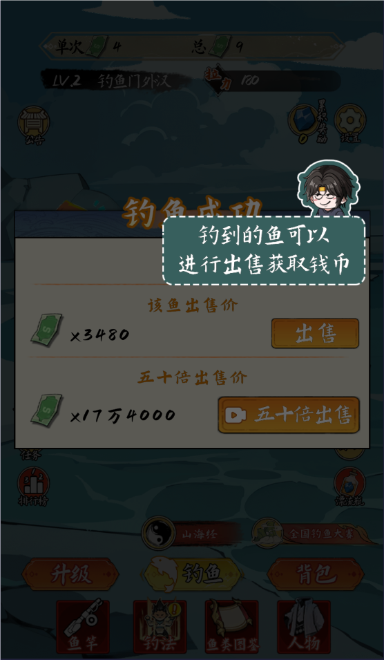 冒险小英雄钓鱼游戏安装包图3