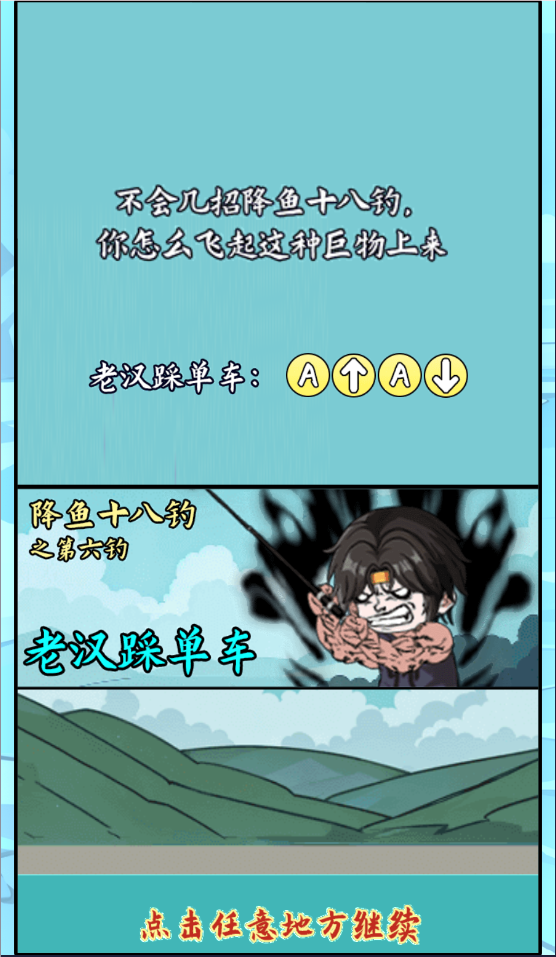 冒险小英雄钓鱼游戏安装包图5