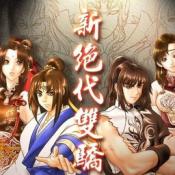 绝代双骄直装版