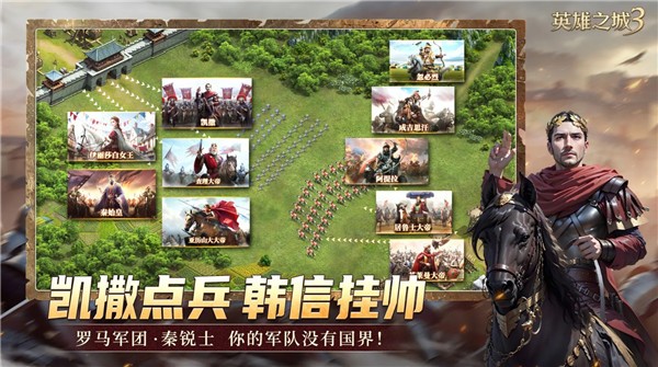 英雄之城3手游版图2
