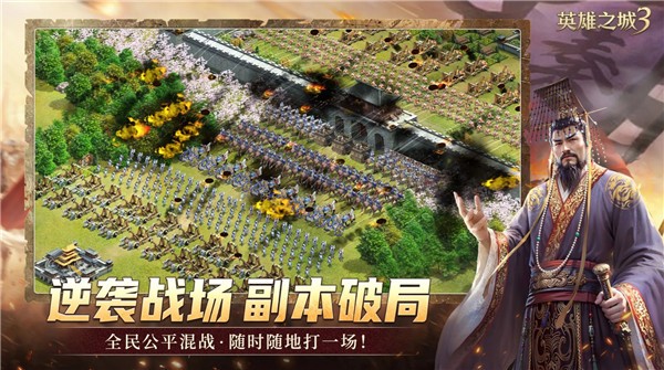 英雄之城3手游版图3