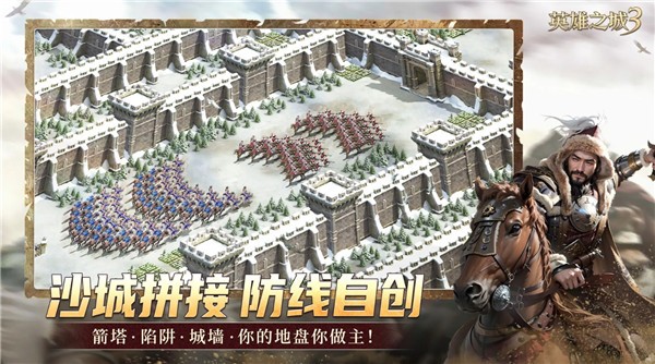 英雄之城3手游版图5