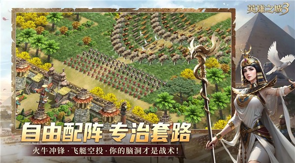 英雄之城3手游版图4