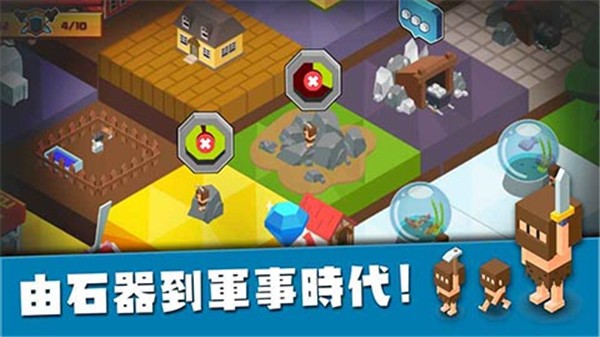 建立王国就要从零开始手游免费版图1