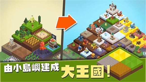 建立王国就要从零开始手游免费版图2