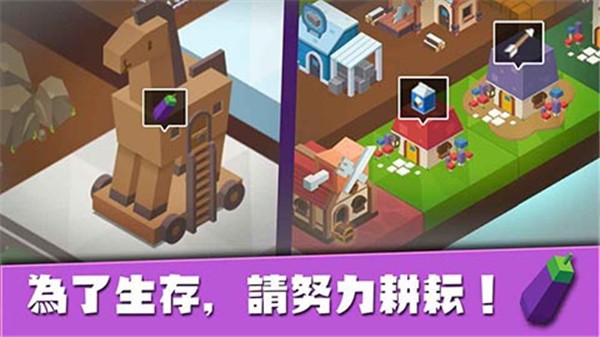 建立王国就要从零开始手游免费版图4
