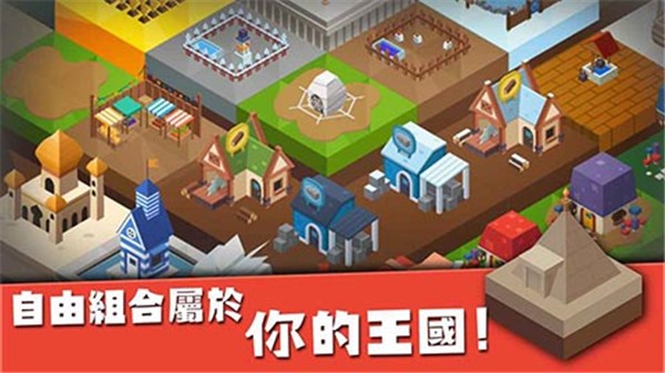 建立王国就要从零开始手游免费版图3