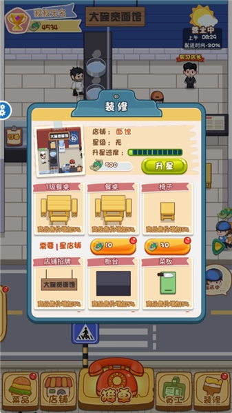 我在家乡卖年货官方版图1