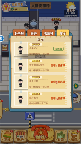 我在家乡卖年货官方版图2