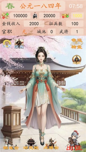 卡牌三国志逐鹿中原游戏安装包图3
