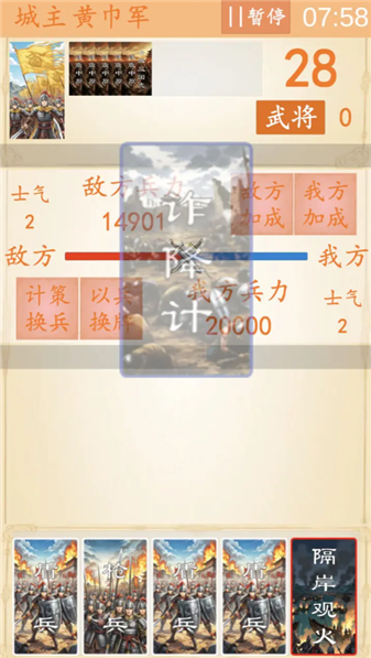 卡牌三国志逐鹿中原游戏安装包图4