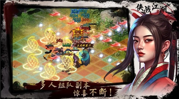 侠战江湖官方最新版图5