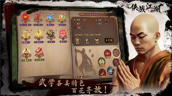 侠战江湖官方最新版图2