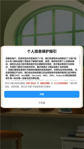 消了个花游戏官方版图2