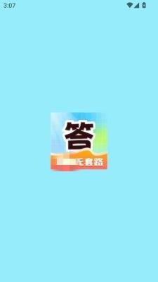 全民来填词通用版图3