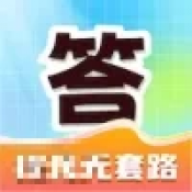 全民来填词通用版