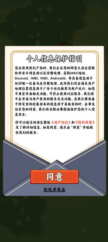 一起种点田官方版图1
