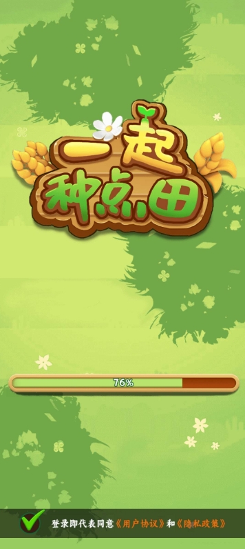 一起种点田官方版图3