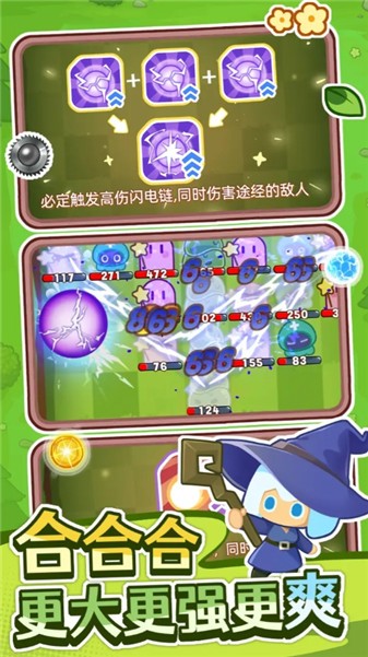 弹弹法师直装游戏版图1