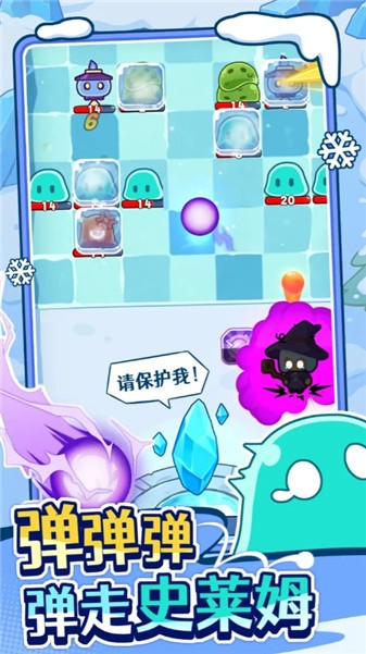 弹弹法师直装游戏版图2