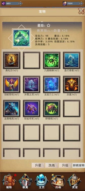 我的宠物很灵性手机最新版图2