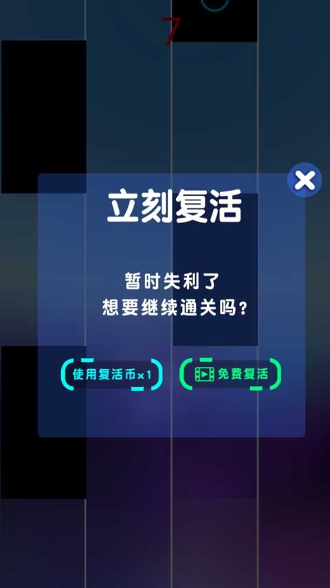 节奏钢琴大师游戏安装包图4