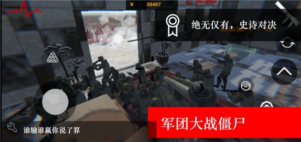 尸潮RTS手游无广告版图5