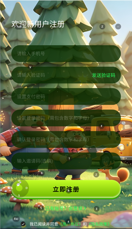 森林视界正版图2